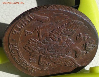 5 копеек 1794г. АМ, ПП, до 19.10., в 22.30. МСК. - DSC03325.JPG