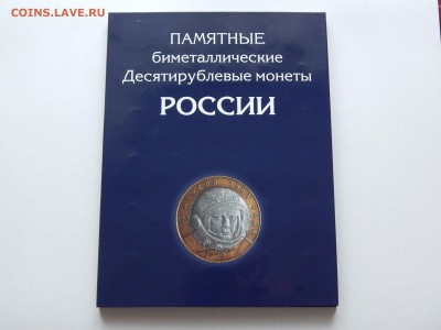 Полный набор биметалла 112шт, без ЧЯП до 22.10.17 22:00 мск - DSCN2240.JPG