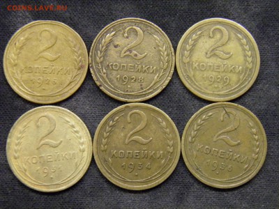 2 копейки 1926,28,29,31,34,36г до 21.10.17 в 22.00 по Москве - PA150293.JPG