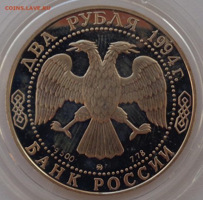 2 рубля 1994 г. Федор Ушаков 22-00 23.10.2017 - Ушаков3.JPG
