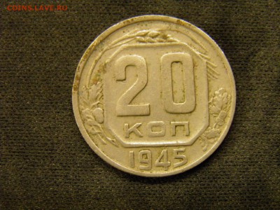 20 копеек 1931, 45г до 21.10.17 в 22.00 по Москве - PA150289.JPG