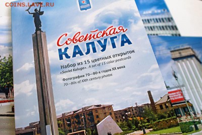 Набор открыток старая Калуга 15 шт. - eebe4bb833