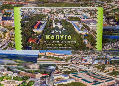Набор открыток - Калуга с высоты птичьего полета - photo_001