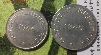 50 копеек, 20 копеек 1946 года арктикуголь на оценку. - YMFpw2bUv5Q