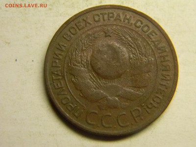 3 копейки 1924 до 19.10 в 21.30 по Москве - Изображение 3177
