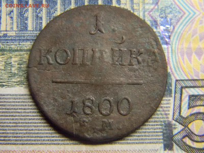 1 копейка 1800 ем  до 19.10 в 21.30 по Москве - Изображение 3179