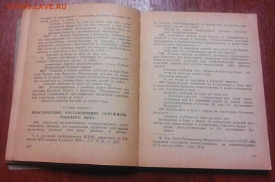 Уголовный кодекс 1957 год. До 25.10.17. - 2017-10-17_20.14.15