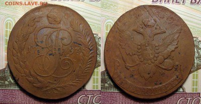 5 Копеек 1793 ПП , до 19.10.2017 22:00 мск - 5 Копеек 1793 Павловский Перечекан