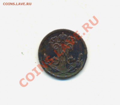 2коп. 1898г. С.П.б. до 15.03.11г. 22:00ч, вр. Московское. - 1-2коп. 1898г. 002