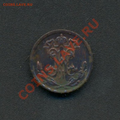 2коп. 1898г. С.П.б. до 15.03.11г. 22:00ч, вр. Московское. - 1-2коп. 1898г. 003