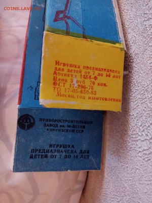 Пушки БС-3 и ЗИС 3-76. СССР. М1:43 новые +коробка. БЛИЦ - IMG_20170323_152814