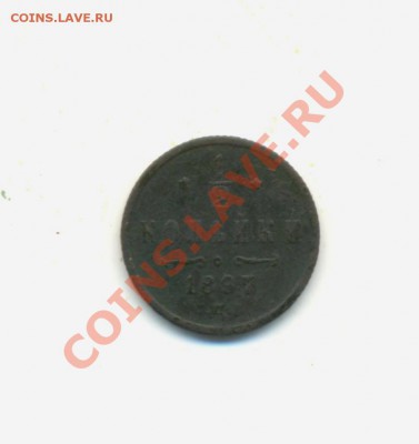 2коп. 1897г. С.П.б. до 15.03.11г. 22:00ч, вр. Московское. - 1-2коп. 1897г.