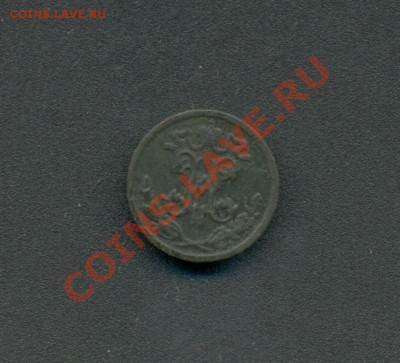 2коп. 1897г. С.П.б. до 15.03.11г. 22:00ч, вр. Московское. - 1-2коп. 1897г. 002