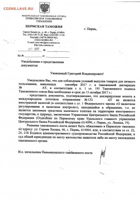 Новая серия монет 3 евро Австрии "Красочные животные" - Таможня 820 (1)