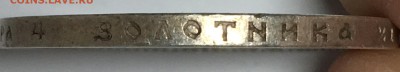 1 рубль 1897 А*Г короткий - E2153138-D3C9-48FE-9671-4DDE7CDCF173