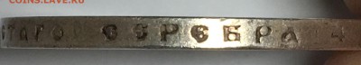 1 рубль 1897 А*Г короткий - ED9CCD10-B8A0-4F84-9810-3508F3F4A82A