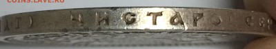 1 рубль 1897 А*Г короткий - BA9C0E16-98E0-4A76-97F1-F8E0E5762873