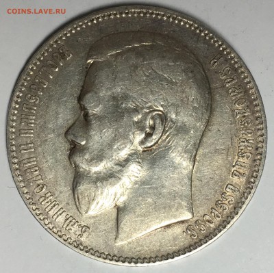 1 рубль 1897 А*Г короткий - B9BC661D-A809-4000-A40B-9E2CD2356AD2