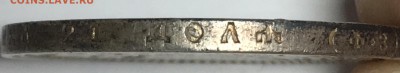 1 рубль 1901 Ф*З короткий - 81D61736-C740-4A26-9D96-CDC59518E5A3