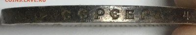 1 рубль 1901 Ф*З короткий - C4C86125-E93D-4FA7-A06C-C2F773A197ED
