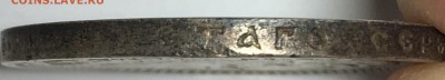 1 рубль 1901 Ф*З короткий - 503037C2-EF62-48A3-ABAE-224B82711B4F