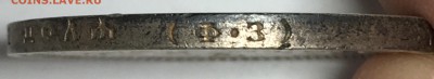 1 рубль 1901 Ф*З короткий - C63C4A66-3376-4A4F-9480-70B2C4B5DFC7