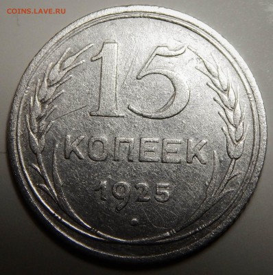 10 коп. 1928 шт.2.1У ?? - DSCN4476.JPG