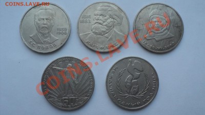 Юбилейка СССР - DSC00911.JPG