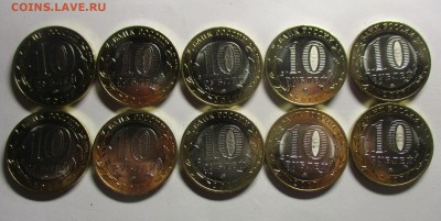 10 руб. 2017 г. Ульяновская область, 10 монет - IMG_9132.JPG