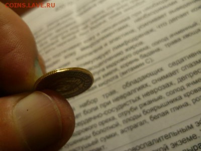 2 копейки 1931 г. Край листа - 5