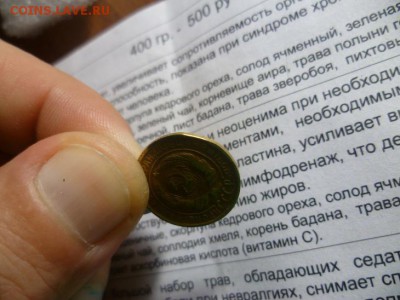 2 копейки 1931 г. Край листа - 3
