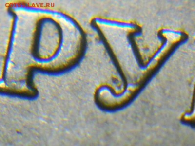 5 руб 09г м не маг А-4? - DSCN4042.JPG