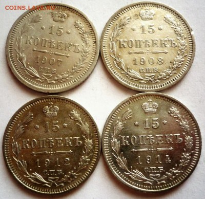 15 коп.1907,08,12,1914 гг. до 22-00.22.17 г. мск - P1390881.JPG