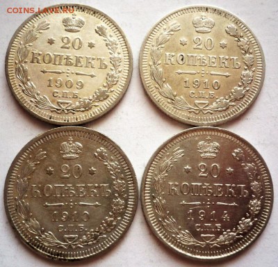 20 коп.1909,10,10,14 гг. до 22-00.22.10.17 г. мск - P1390871.JPG