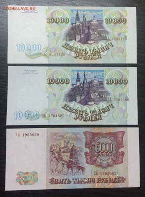 5000, 10 000 рублей 1993,1994 Пресс. Оценка - IMG_7939-17-10-17-10-24.JPG