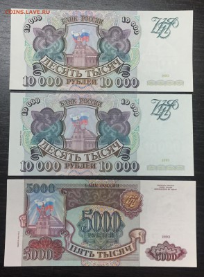 5000, 10 000 рублей 1993,1994 Пресс. Оценка - IMG_7936-17-10-17-10-24.JPG