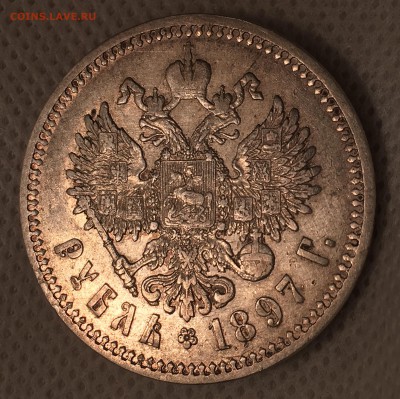 1 рубль 1897 А*Г короткий - 3AC03B2F-F8A0-4B76-A452-FF08B3F8C523