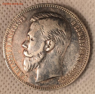 1 рубль 1901 Ф*З короткий - F33798CE-F28A-4744-852E-2DF8CF1BBDC8