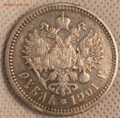 1 рубль 1901 Ф*З короткий - E0C3DC15-CD17-4BF0-8A8B-535025DE08D2