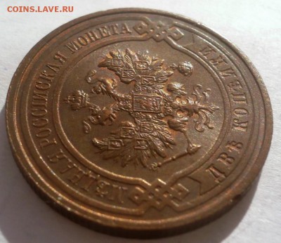 2 коп. 1916 г.   до 22-00.22.10.17 г. мск - P1390832.JPG