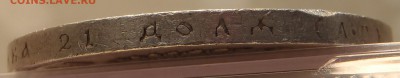 Рубль 1895 - P1010087.JPG