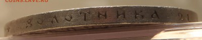 Рубль 1895 - P1010086.JPG