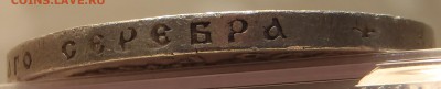 Рубль 1895 - P1010085.JPG