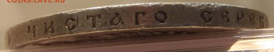 Рубль 1895 - P1010084.JPG