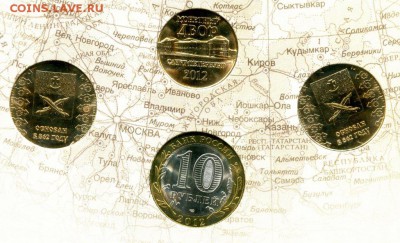 Офиц.набор Древние города России № 11 2012 СПМД до 22.10.17 - img514