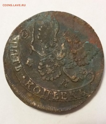 5 копеек 1782. До 12.10.17 - 2