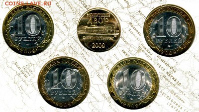 Офиц.набор Древние города России № 8 2009 СПМД до 22.10.17. - img503