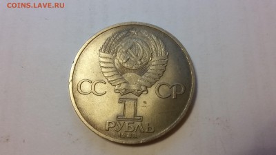 1 руб, Иван Федоров 1983. До 23.10 22-00 - 20140330_113950