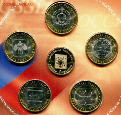 Офиц.набор"Российская Федерация"№5 2009  до 22.10.17 г. - img548