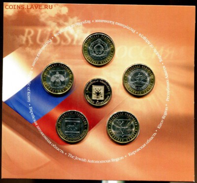 Офиц.набор"Российская Федерация"№5 2009  до 22.10.17 г. - img547